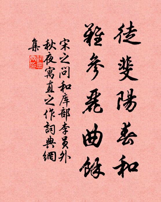 何氏溝塍布棋局，李君智略走珠盤 詩詞名句