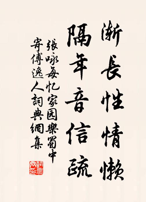 藏經沾雨爛，魔女捧花嬌 詩詞名句