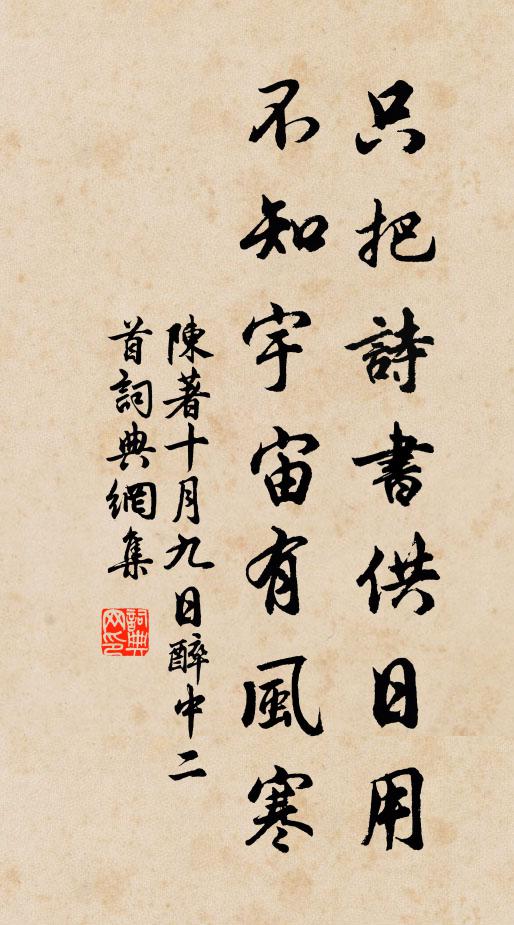 書齋仰奎文，含德標檐際 詩詞名句