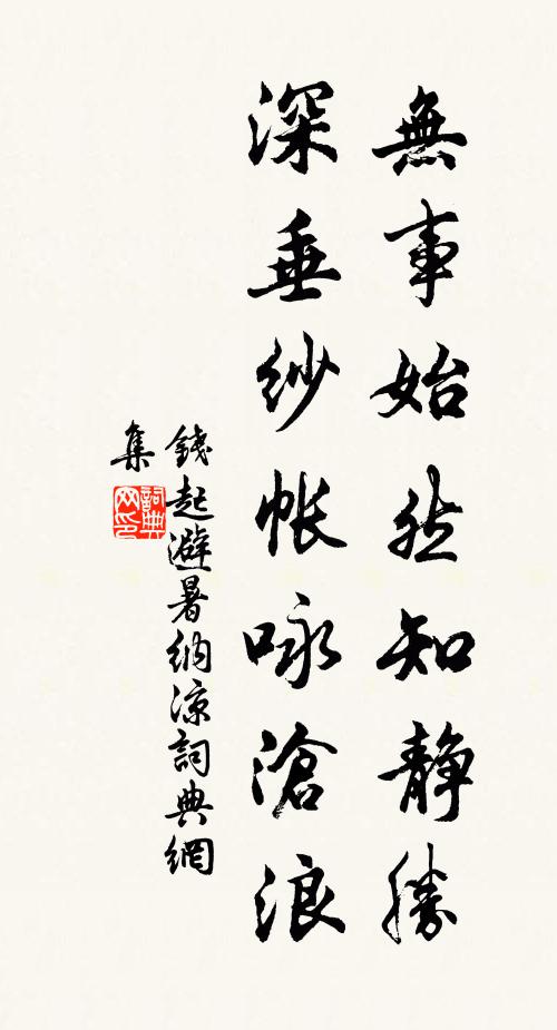 西來灘過險，東上寺逢幽 詩詞名句