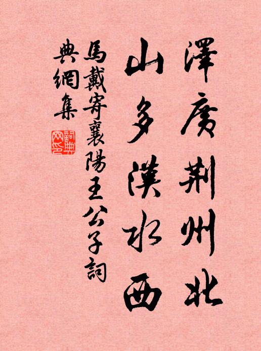 釋文禮的名句_釋文禮的詩詞名句_第15頁_詩詞名句