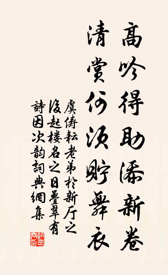 老去勤勤念一丘，已將身世上虛舟 詩詞名句