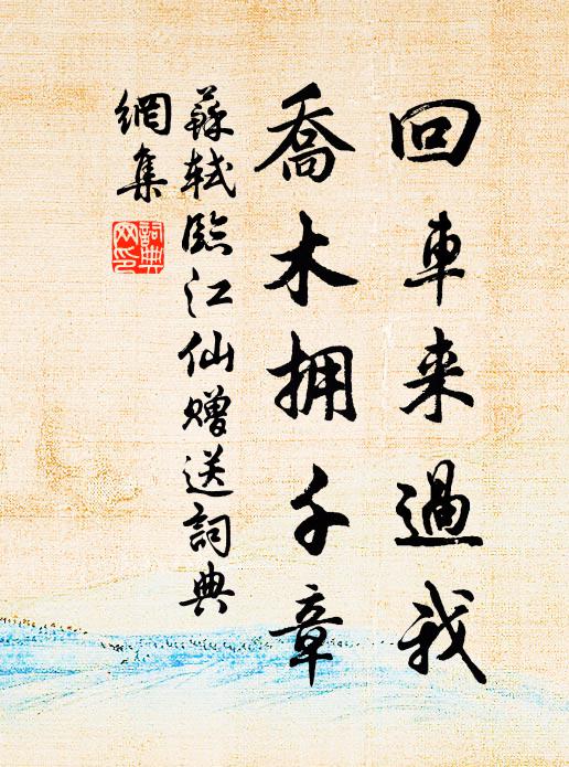 朱紱聊光新幕府，烏星重照舊行台 詩詞名句