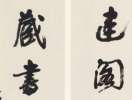 盧中南楷書《中國成語300句》（39）_盧中南書法作品欣賞