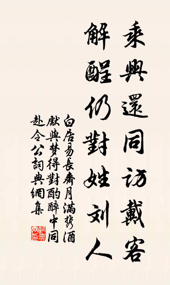 雖無禮節拘，氣象應近古 詩詞名句