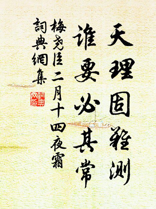 樹暗雲岩深，花落春寺靜 詩詞名句