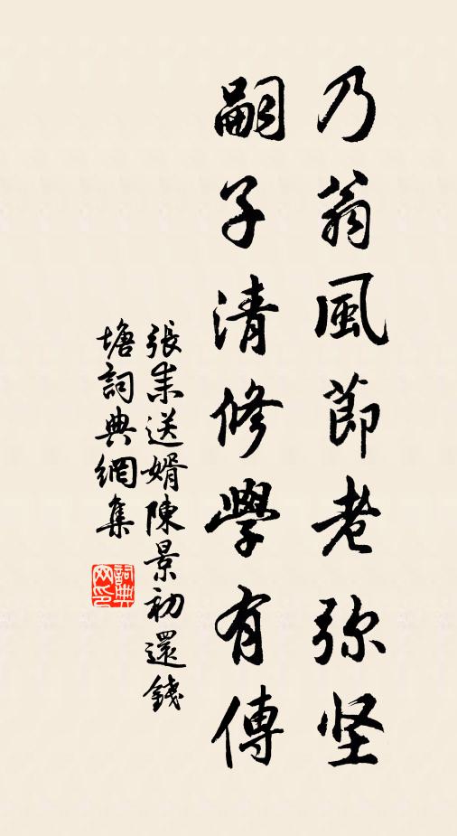 緋桃院宇，絮柳池塘，獨立萬紅塵外 詩詞名句