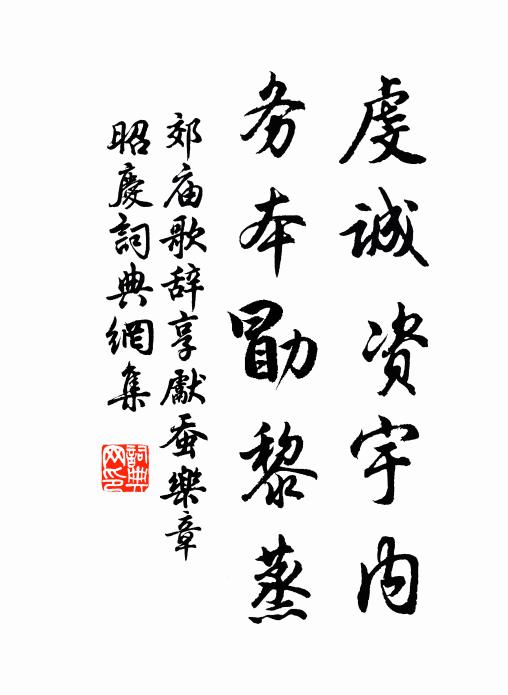 秦楚邈離異，翻飛何日同 詩詞名句