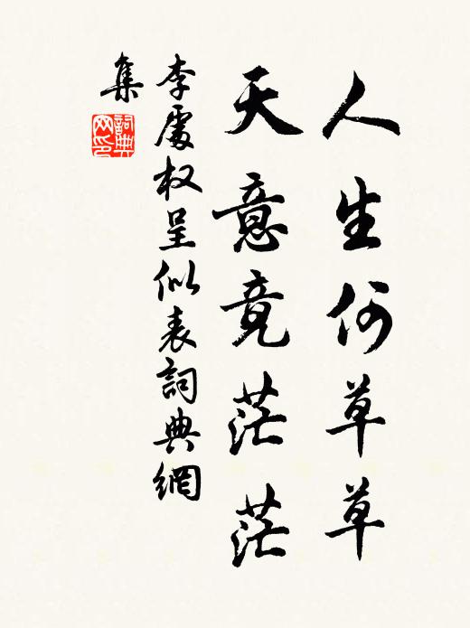 因君向姑孰，使我墜烏紗 詩詞名句