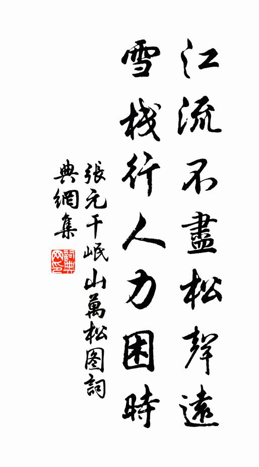 佛法世法，都盧一片 詩詞名句