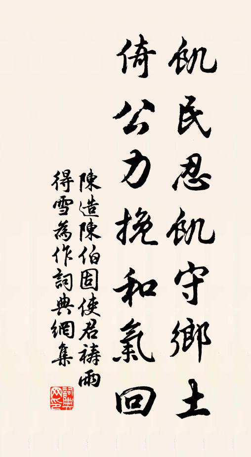 西北油雲送雨來，光飛列缺殷其雷 詩詞名句