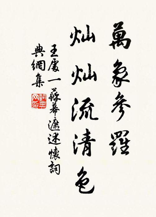 明日一蓑苕霅去，與君相伴作漁翁 詩詞名句