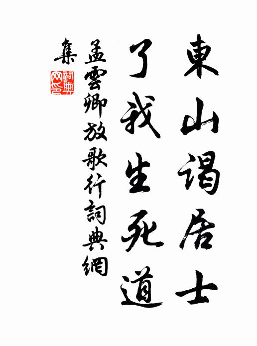 翠韻仙窈窕，嵐漪出無端 詩詞名句