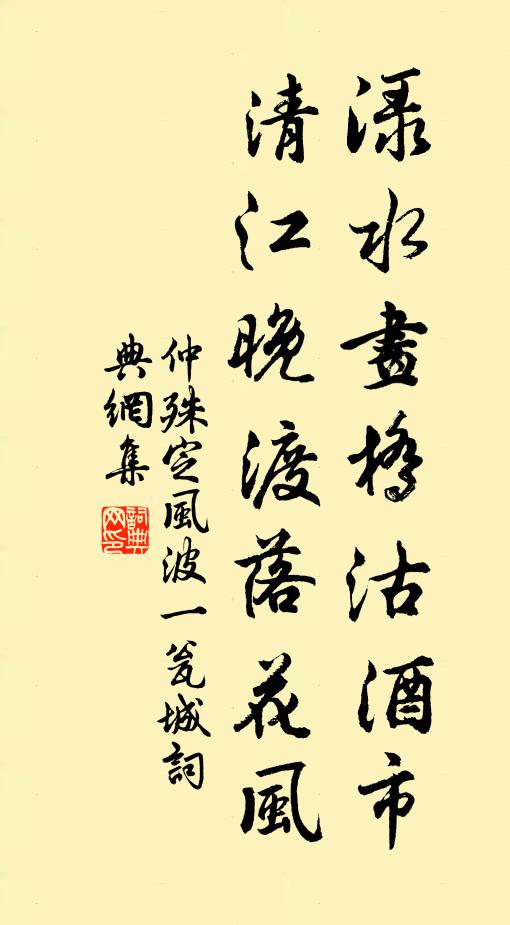 仲殊的名句_仲殊的詩詞名句_詩詞名句