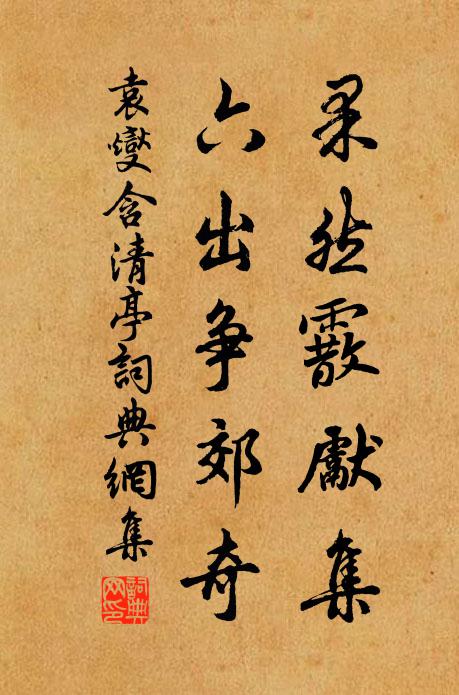 誰與山頭共遊戲，靜看禽鳥斗紛紛 詩詞名句