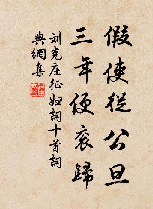 凝弦夜醉松亭月，歇馬曉尋溪寺花 詩詞名句