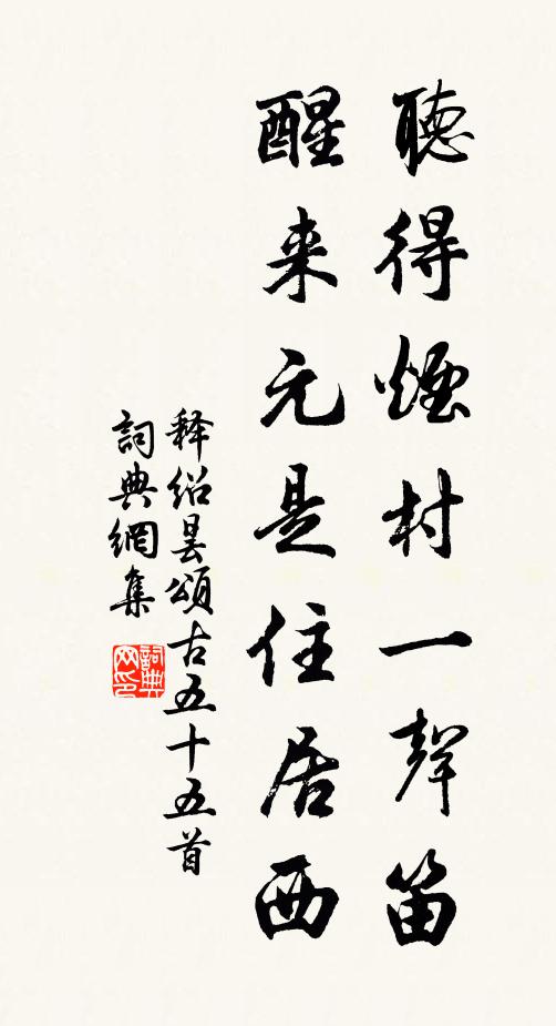 削成瓊葉片，嚼作雪花聲 詩詞名句