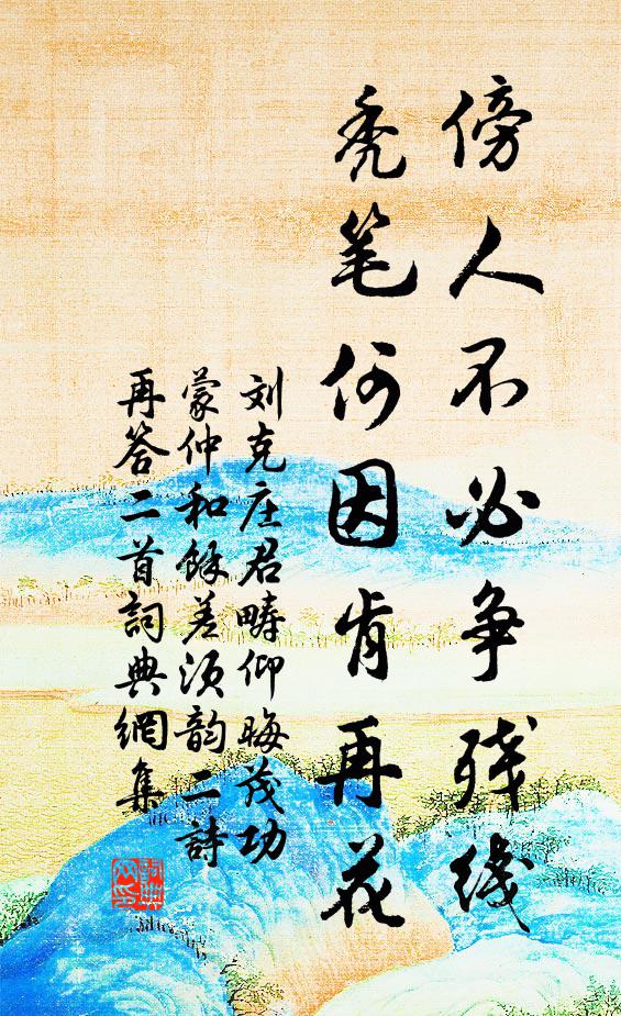 屬國滄波外，微茫萬里流 詩詞名句