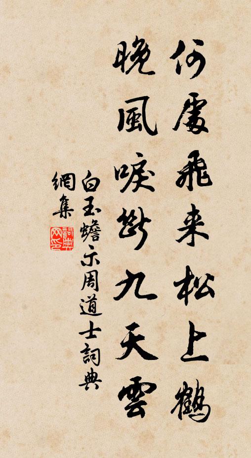 一山未盡一山登，百里全無一里平 詩詞名句