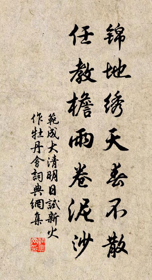 金行雖遲候，白帝已司辰 詩詞名句