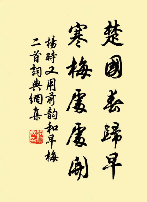 荒茨出神奇，高下粲花萼 詩詞名句