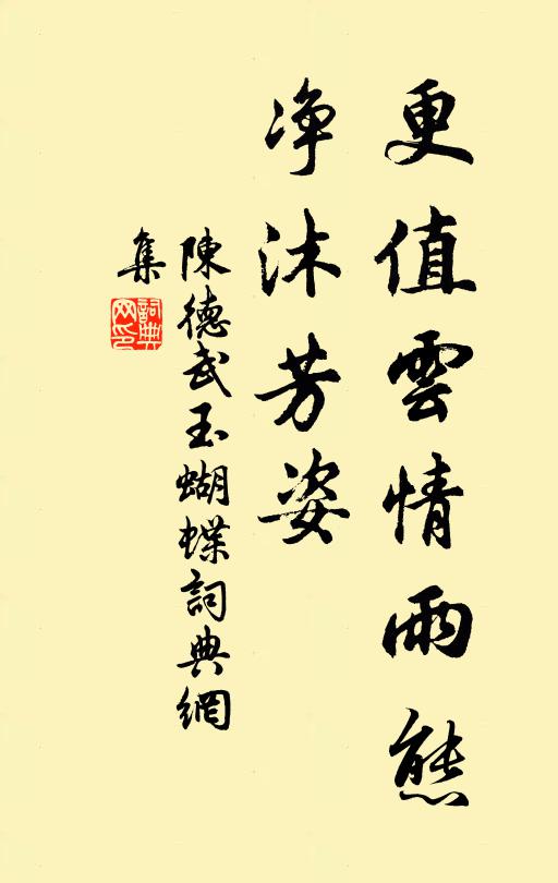 劉郎去作降王長，斜日紅綿作絮飛 詩詞名句