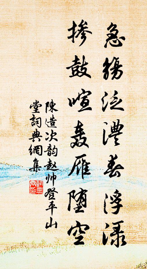 相伴留侯訪赤松，碧桃花下醉融融 詩詞名句