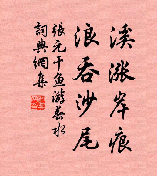 歸途剩記殊方事，付與麟台逸史中 詩詞名句