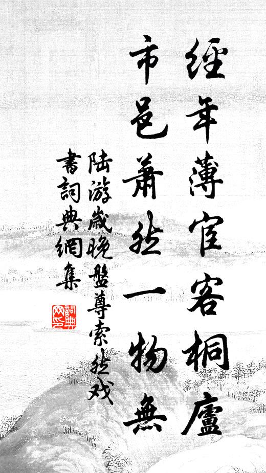 窣堵雲標白玉簪，良朋踏雪喜相尋 詩詞名句