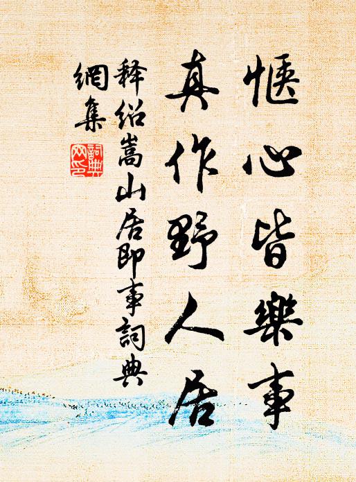 時平四野皆青草，此地何曾解瘦牛 詩詞名句