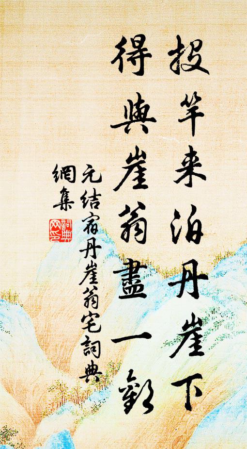 何如釣船雨，篷底睡秋江 詩詞名句