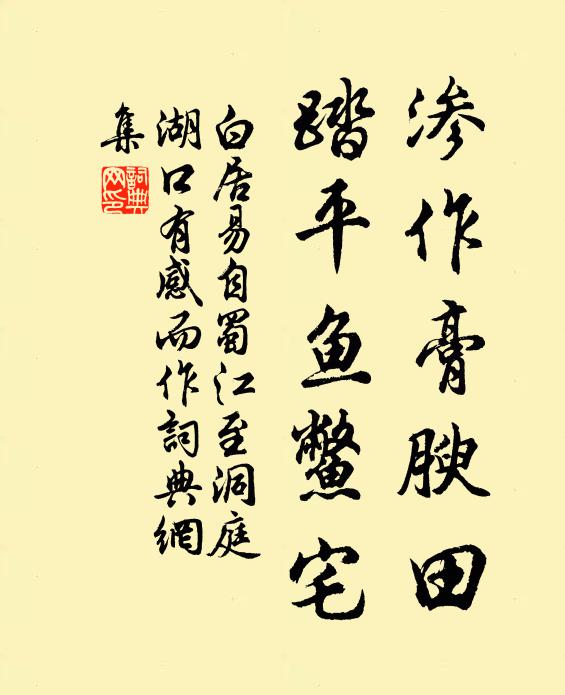 家池忽驚見，晴霞照秋空 詩詞名句