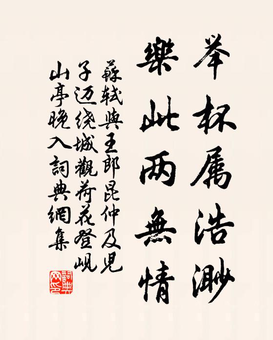 薰蕕不同藏，冰炭不同器 詩詞名句