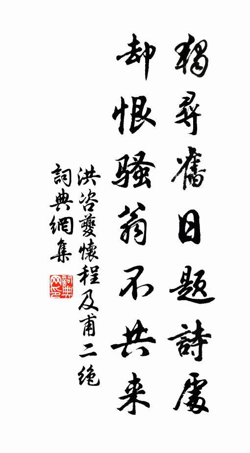 董嗣杲的名句_董嗣杲的詩詞名句_第13頁_詩詞名句