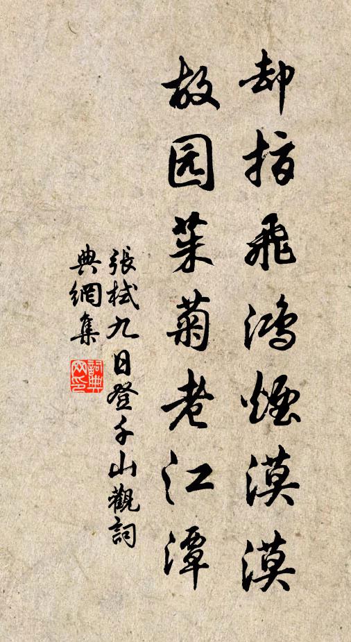 服一丸延壽丹，養一口元陽氣 詩詞名句