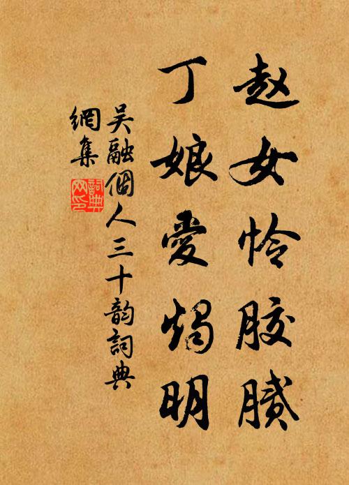 當年同試大明宮，文字雖同命不同 詩詞名句