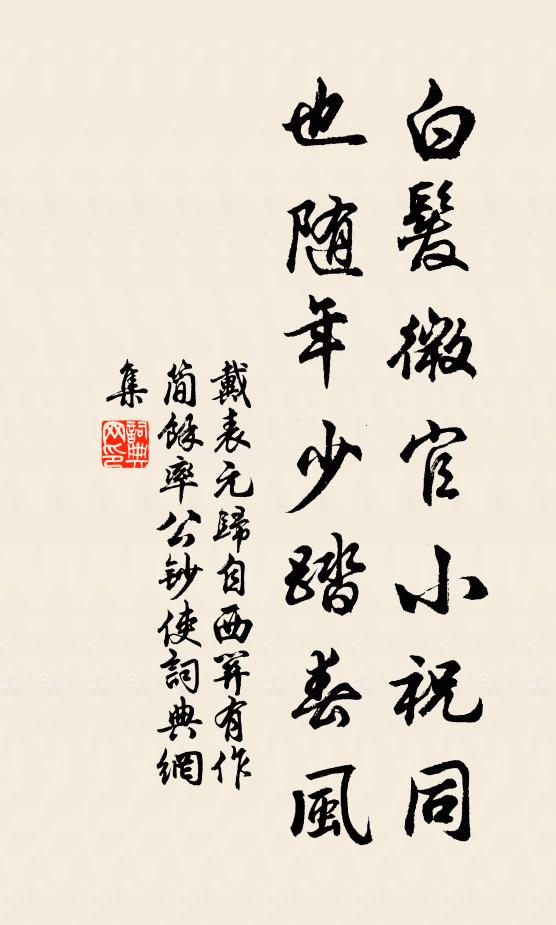 瑤華未堪折，蘭苕已屢摘 詩詞名句