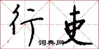 訟冤的意思_訟冤的解釋_國語詞典