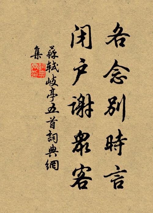 風恬春雨知時霽，潦盡秋潭澈底清 詩詞名句