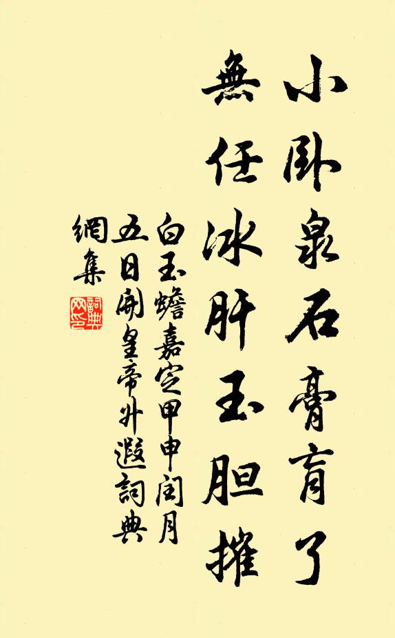 紛翻詩書帙，棄散懶收整 詩詞名句