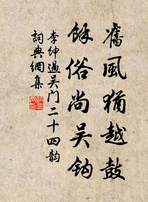 閩藩齊指右參軍，玉骨清無半點塵 詩詞名句