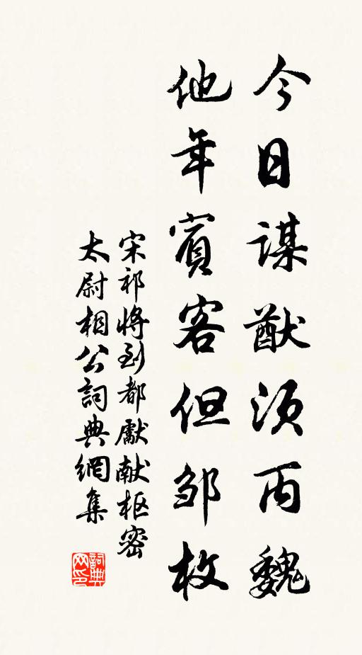 鄒枚詞賦清時重，黃綺風流異代看 詩詞名句