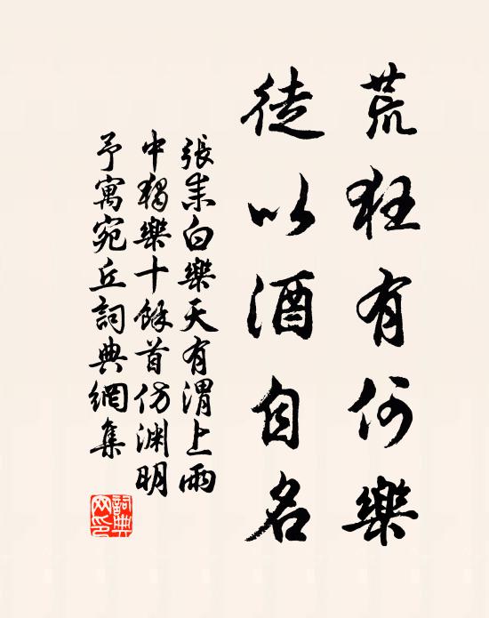 小陽春律暖，亦為從人欣 詩詞名句