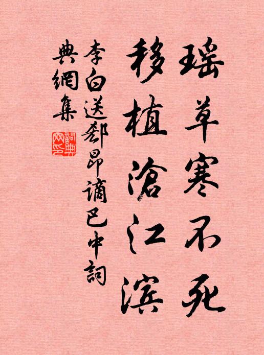 君王不遣先除道，沾灑分明待雨師 詩詞名句