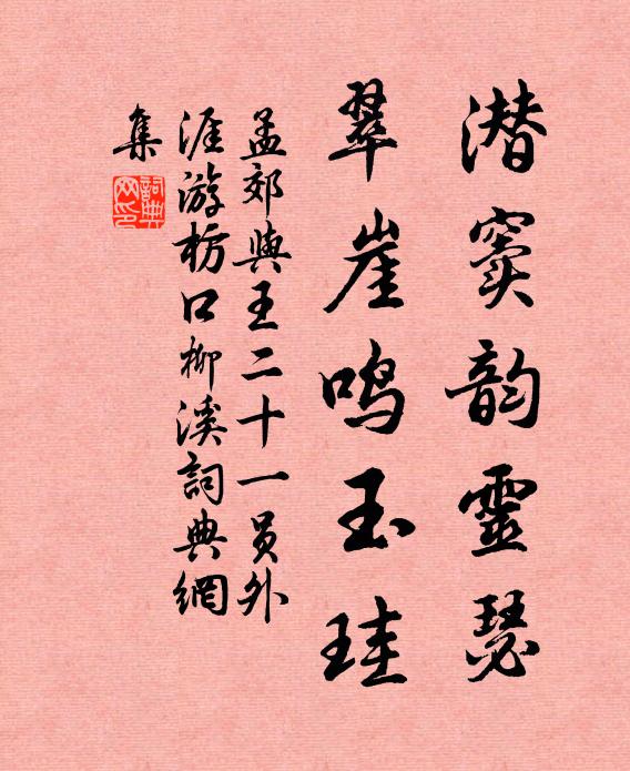 漢書稱龍堆，仿佛疑即此 詩詞名句