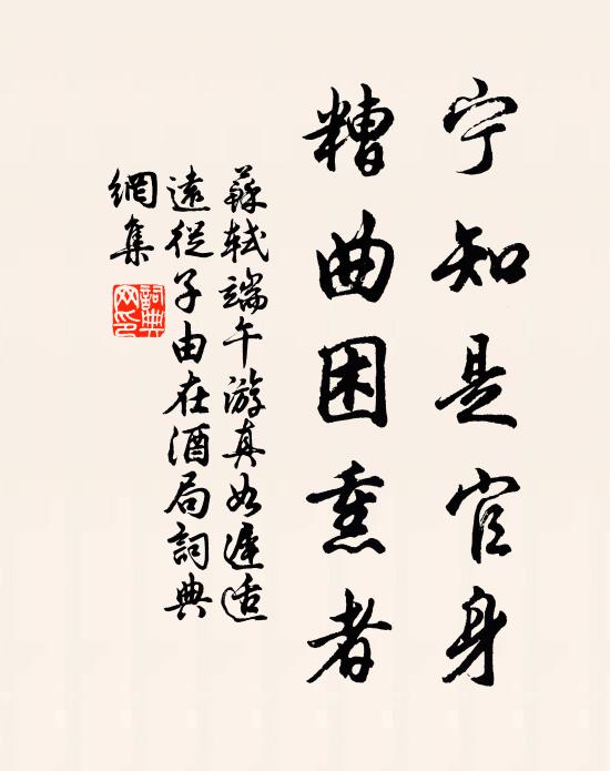 回首望孤城，浮雲一何緬 詩詞名句