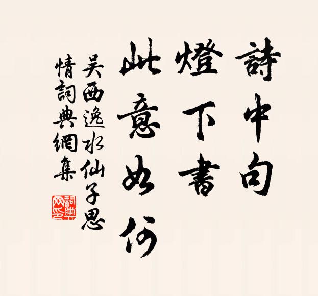 斲冰無處用蘭拽，芙容木末安能攀 詩詞名句