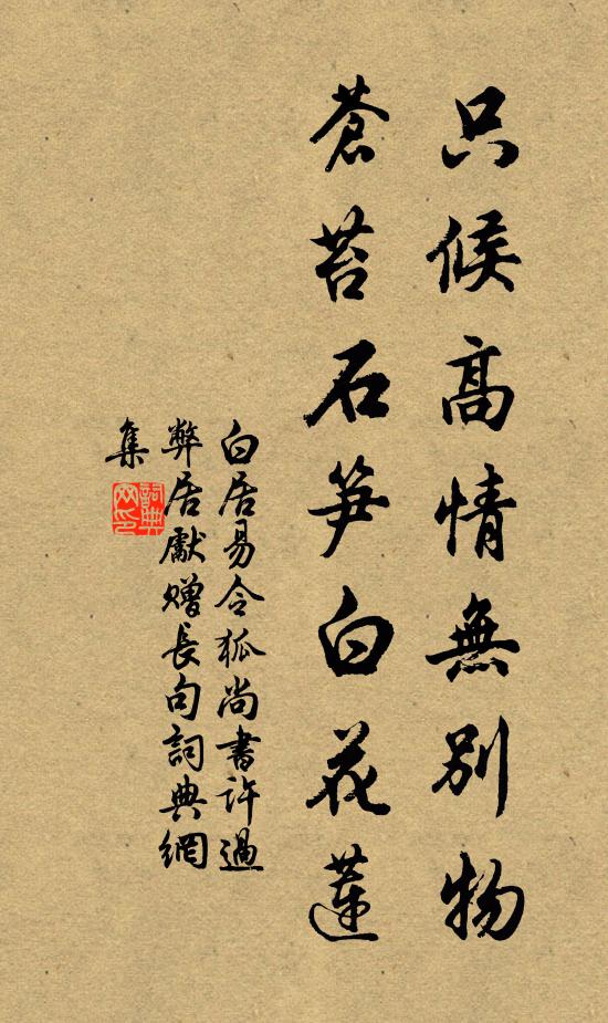 感今陳古，歌以斯文 詩詞名句