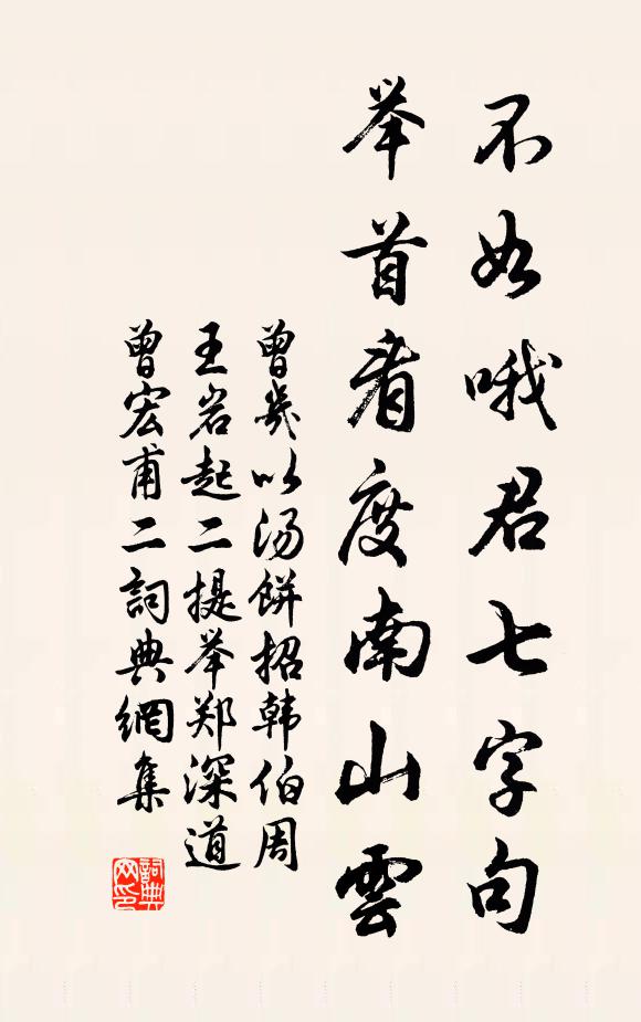 本來無定相，名字幻爾汝 詩詞名句