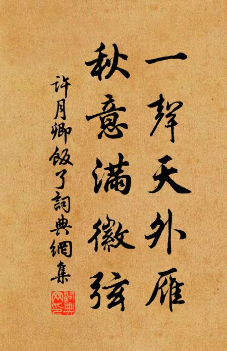 馬面夜叉才稽首，牛頭獄卒便驚拳 詩詞名句